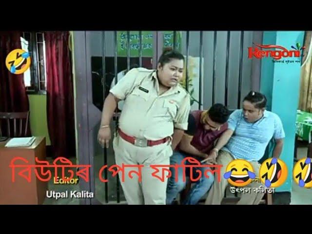 Assamese comedy //beauty bailung