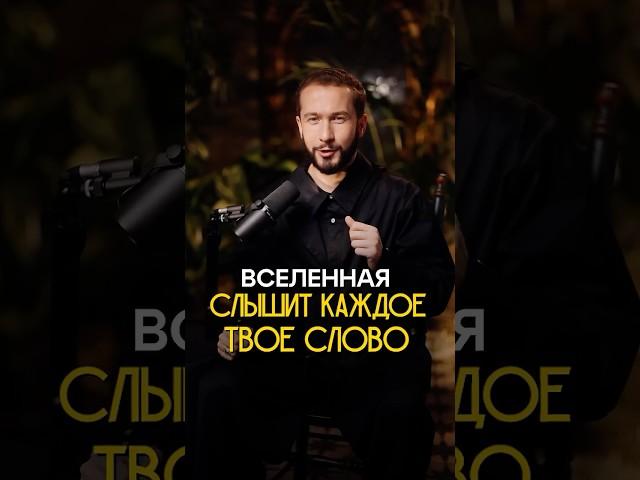 Как наши мысли формируют нашу реальность? #мышления #вселенная