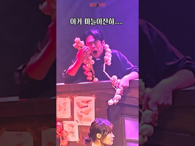 잠깐..? 이건 마늘이잖아?!