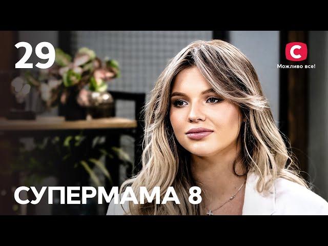 Продавчиня квітів стала мільйонеркою – Супермама 8 сезон – Випуск 29