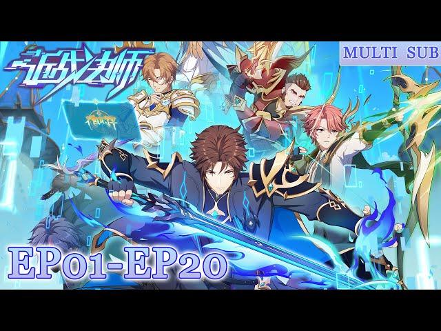 【The Melee Mage】EP01-EP20，Full Version |MULTI SUB |donghua