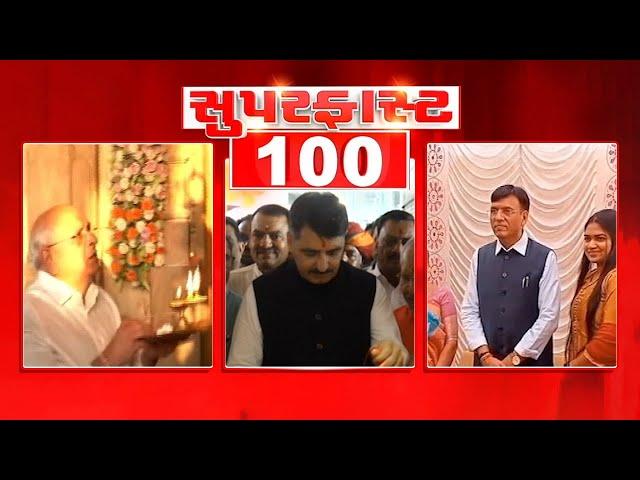 SUPAR FAST 100 | Gujarat | Anand | Banaskantha | Shankar Chaudhary | Gandhinagar | Sandesh News