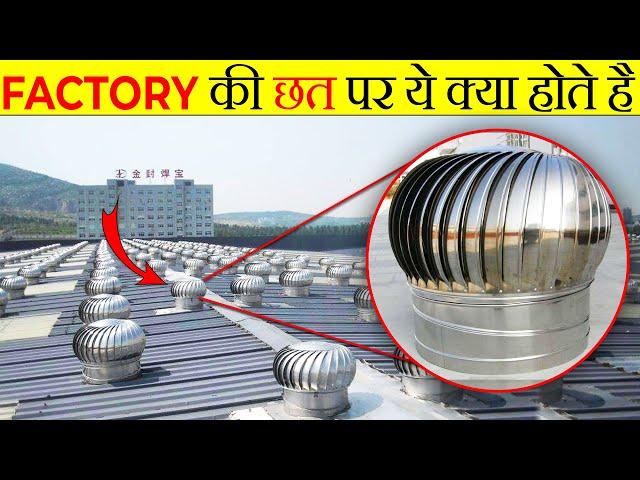 What is This Thing on the Roof of Factory | It's Fact