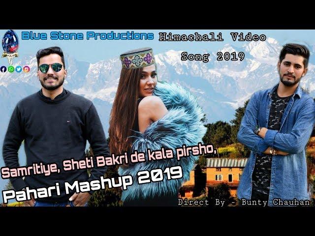 New Pahari Mashup | Video Song 2019 | Ghanshyam Sharma | Pahari  Natti | Blue Stone Productions