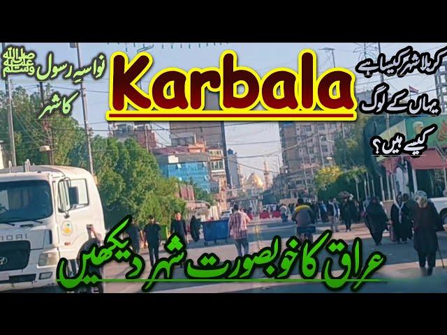 Karbala ️ || The beautiful city of Iraq || Rj Zeeshan Haider 