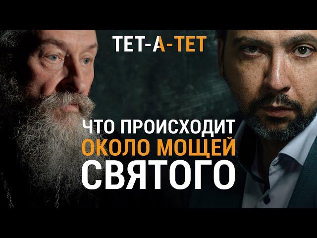 Что происходит с человеком около мощей святого. Протоиерей Андрей Юревич / «ТЕТ-А-ТЕТ»