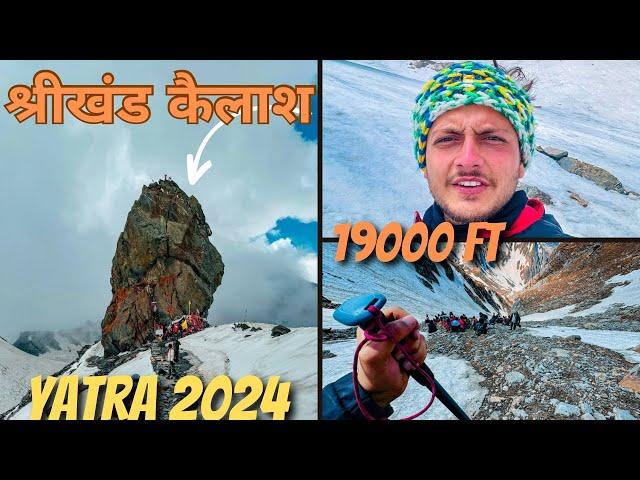 श्रीखंड कैलाश यात्रा 2024 संपूर्ण जानकारी