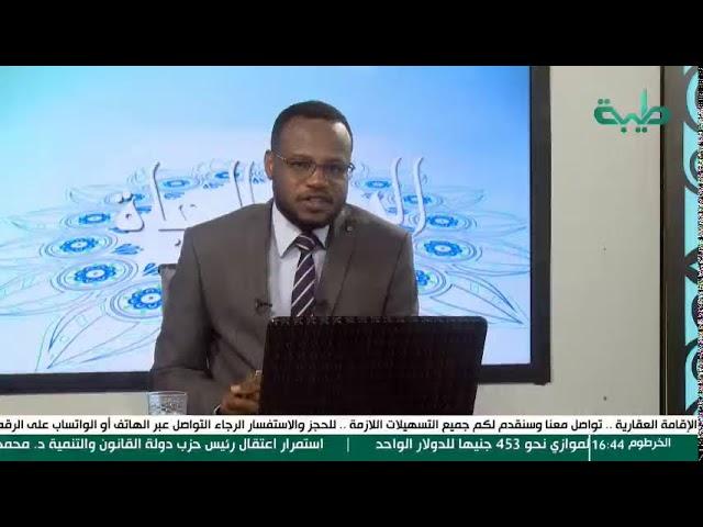 بث مباشر لبرنامج الدين والحياة | الإستبداد | الحلقة 26