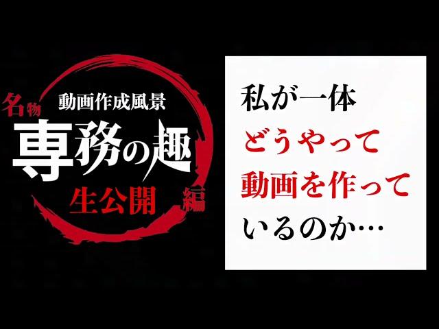 弥七きものチャンネルYouTube動画編集特別公開