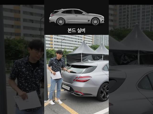 G70 슈팅브레이크 9가지 컬러 모두 보기! #shorts