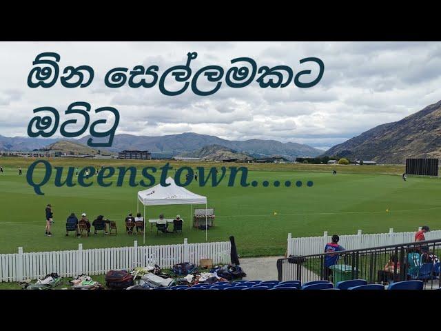 John Davies Oval stadium at Queenstown..|@V3Onthemove Life in New Zealand 