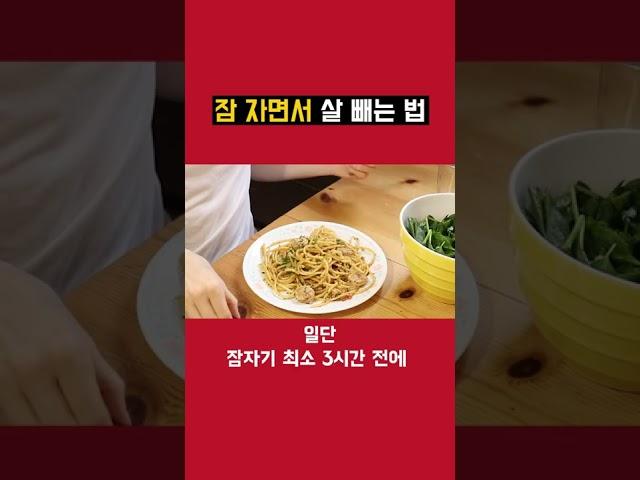 자면서 살 빼는 3가지 방법 “밥 한 공기 칼로리는 뚝딱 태우기”