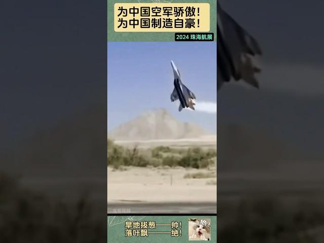 中国空军，壮我国威！