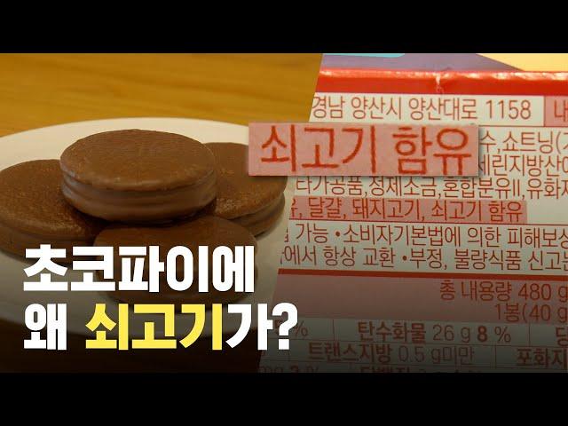 대체 어디에 소가 들어가는 걸까?