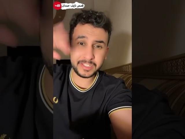 نآيف حمدان - قصة الحارث بن سريج