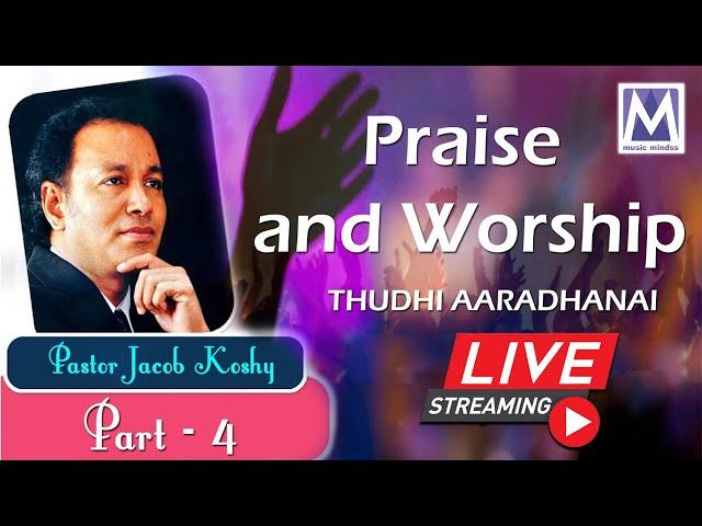 ⭕ LIVE | Praise and Worship Part 4  | Jacob Koshy | Tamil Christian Songs | Music Mindss