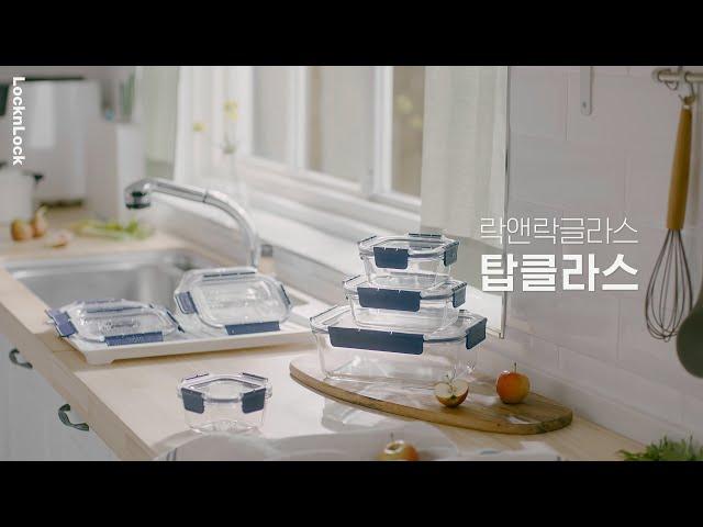 [LocknLock] 걱정 없이 써야 안심, 락앤락글라스 탑클라스 : 색/냄새 편