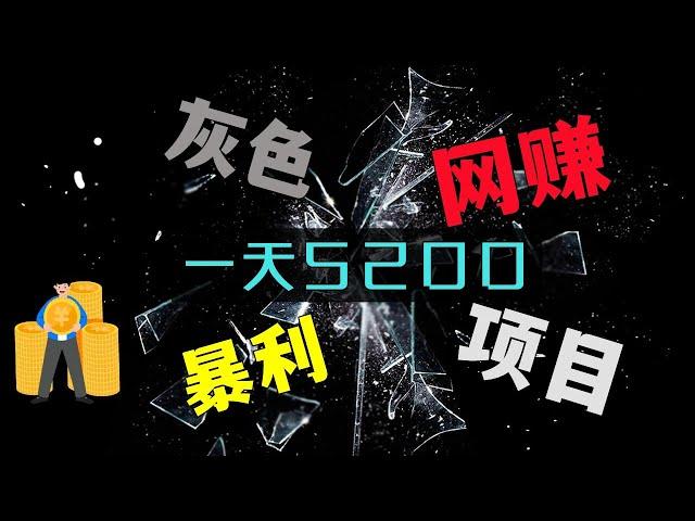 2023普通人副业赚钱的快速方式（日入1000+）,可立马上手