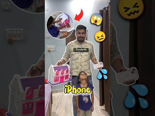 Ruhi Ne iPhone Dho Diya  408 #minivlog #ashortaday #tranding #shorts