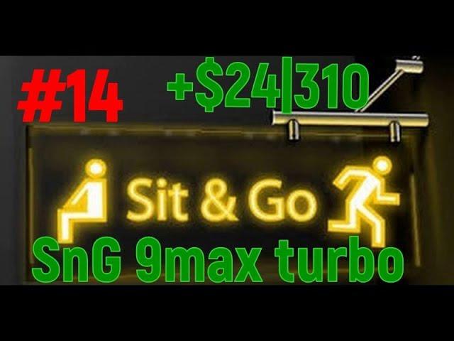 Живая сессия. Стрим подьема по лимитам в Sit & Go #14sng 9макс 0.50$ +$24|310SnG