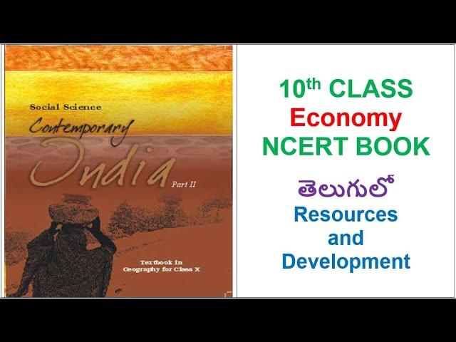 10th Class Geography Chapter-1 In Telugu || For all UPSC, State Govt., SSC, Railways, NDA Exams etc.