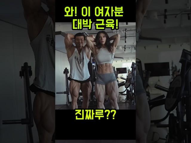 와! 이 여자분 대박 엄청난 몸매네요!!