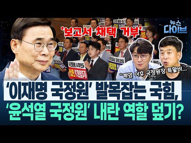 강수영 호언장담 “김용현, 하루만이라도 나가야 할 이유가 있다, 나가서 꼭 만나야 할 사람이 있는 것”(노영희,강수영,김완) | 뉴스 다이브 0620 클립2