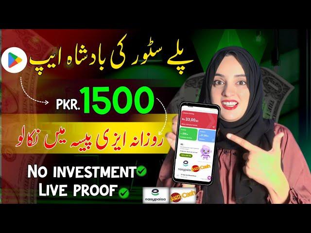 Earn Rs 1500 daily | Online earning app in Pakistan | Earning app in Pakistan withdraw Easypaisa