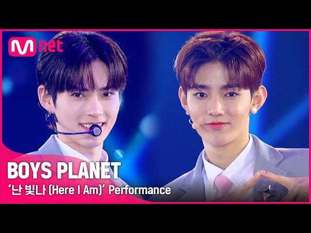 [BOYS PLANET] '난 빛나 (Here I Am)' Performance