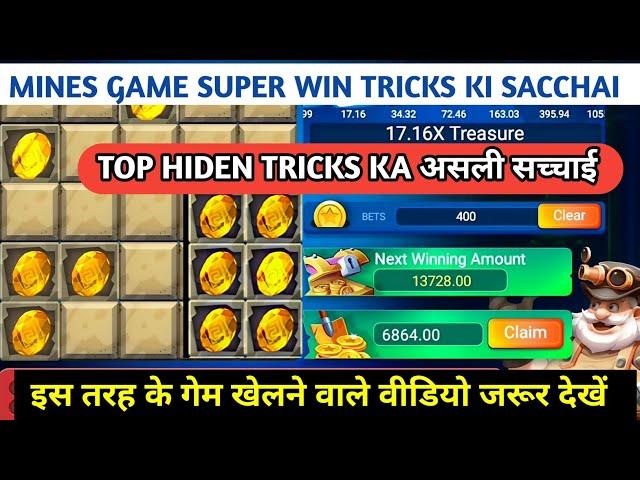 Mines Game Big Win Strategy ki  Kya Sacchai hai | Mines Game & Easy Tricks! Mines Game Realty 