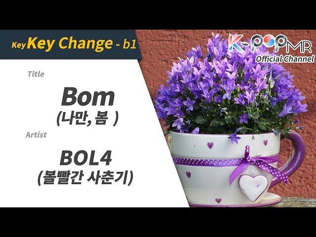 Bom - BOL4 (b1 Ver.)ㆍ나만, 봄 볼빨간사춘기 [K-POP MR 노래방Musicen MR]