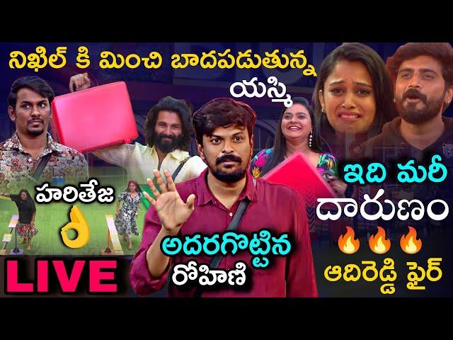 Bigg Boss Telugu 8 Nov 5 ( Mor-Evg) 24/7 Live Updates by Adi Reddy | Nikhil | Yasmi Gowda