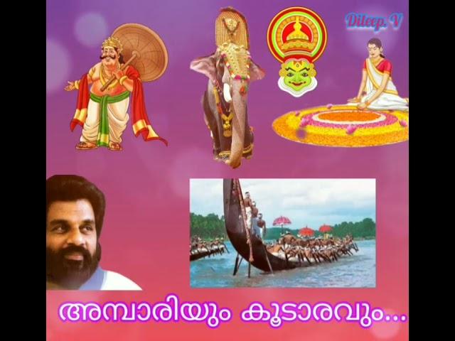 ambariyum koodaravum അമ്പാരിയും കൂടാരവും... (Dileep. v)