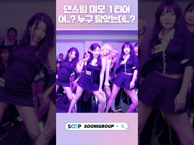 댄스팀 미모 1티어 누구 닮았는데..? 얼굴로만 추는 춤..!!