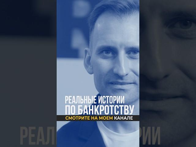 РАЗВОДИТЬСЯ ИЛИ НЕТ ПРИ БАНКРОТСТВЕ?