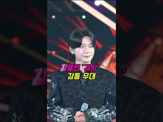 김용빈 ‘감사’ 열창! 진천 농다리 가득 울린 감동의 무대 #김용빈