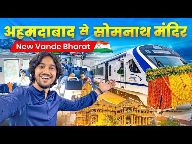 Ahmedabad To Somnath Vande Bharat express | Veraval To Ahmedabad Train