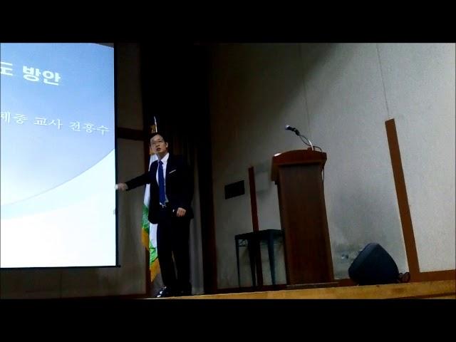 학교 체육 스포츠맨십 지도 사례(전흥수)
