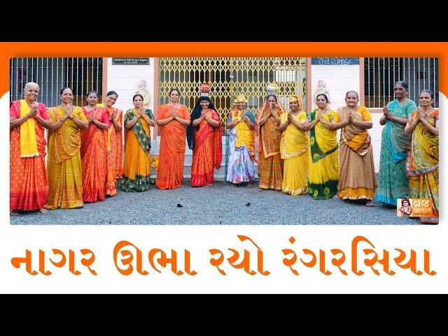 સોના ઈંઢોણી રૂપા બેડલું રે  Krishna Bhajan | Gujarati Kirtan | Janmashtami Bhajan | Garba