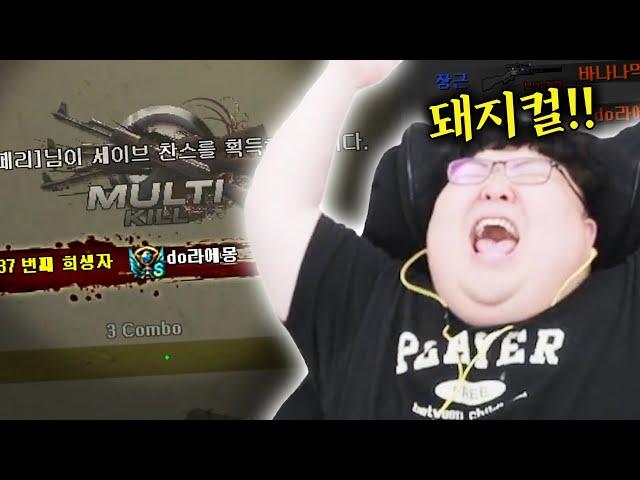 천상계 별레전드 유저들도 벌벌떨게 만드는 스나