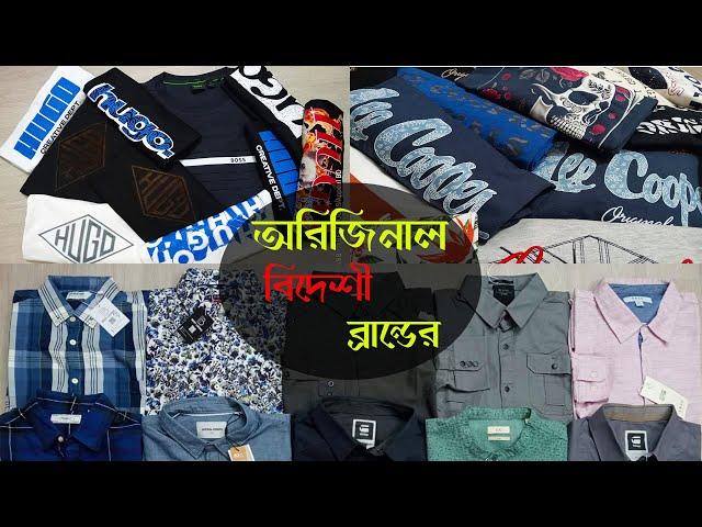 ইউরোপের বায়ারের এক্সপোর্ট পোষাক প্রিমিয়াম কালেকশন, original export cloth branded cloth shop in Dhaka