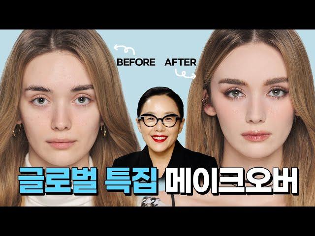 [ENG] 글로벌 특집! K뷰티 아이메이크업 이걸로 종결! (K-Beauty makeup)