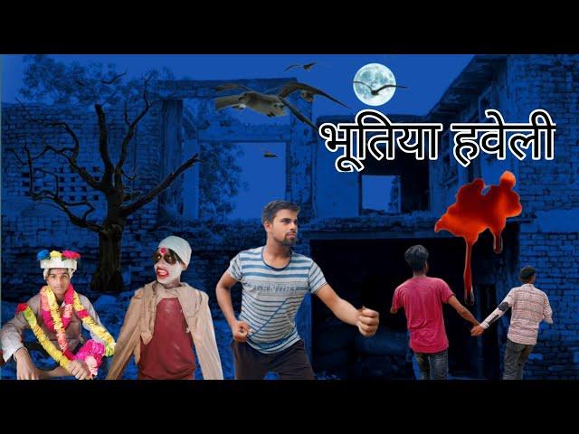 Bhutiya haveli/horror/ Asv. Team / asv