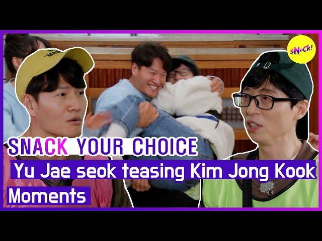 [SNACK YOUR CHOICE]  Yu Jae seok teasing Kim Jong Kook Moments (ENGSUB)