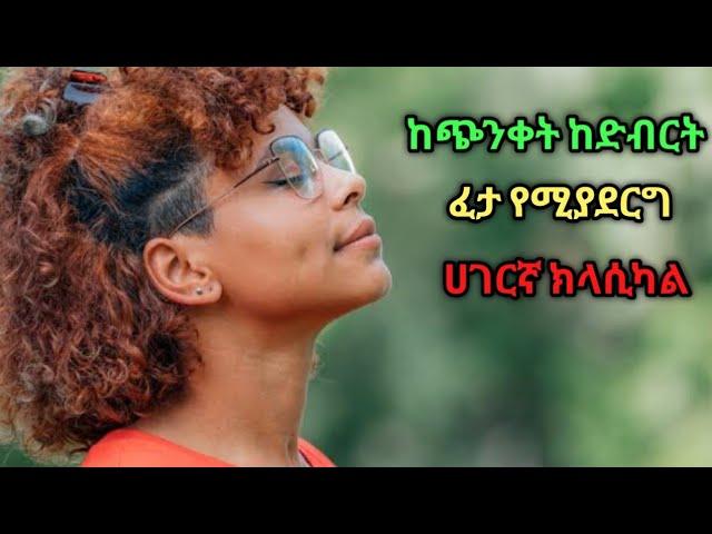 Ethiopian instrumental music collection  