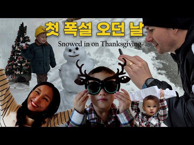 We were snowed in on Thanksgiving! Thanksgiving in Korea | Putting up Christmas tree with kids