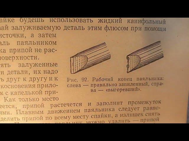 Юный Радиолюбитель (В.Г.Борисов. Ю.М.Отряшенков. МРБ выпуск №607.  1966 год) 1 -часть