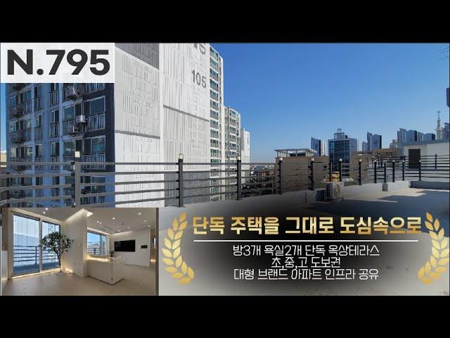 [인천부평구 갈산동] 1금융권 50년 대출상품 가능한 신축 빌라!! 현재 인천에서 가장 인기가 많은 현장!! 인천 최고 루프탑 테라스!!