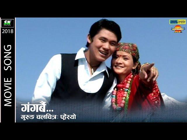 Gangarbai Kyu Bhanda Chokho | Gurung Movie Phresyo  ft.Om prakash, nabina