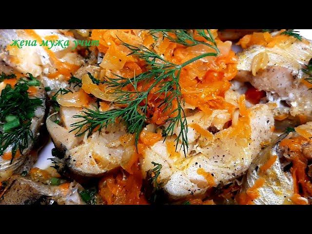 Минтай, много лука и моркови  ЖЕНА МУЖА УЧИТ  Вкусные домашние рецепты